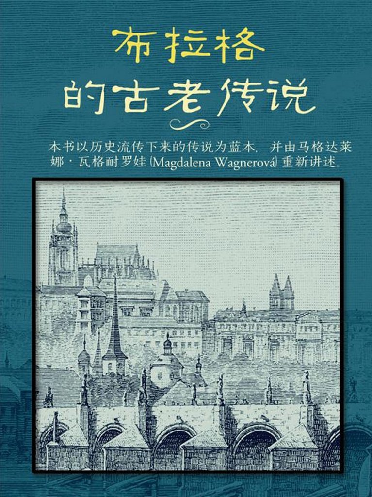 Pověsti staré Prahy (2017) Books