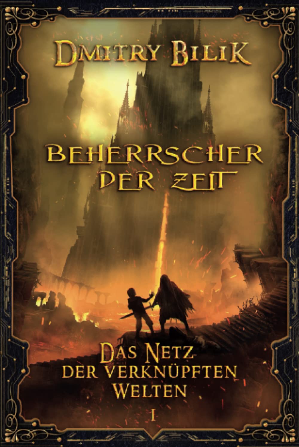 Beherrscher der Zeit (Das Netz der verknüpften Welten Buch 1): LitRPG-Serie Urban Fantasy