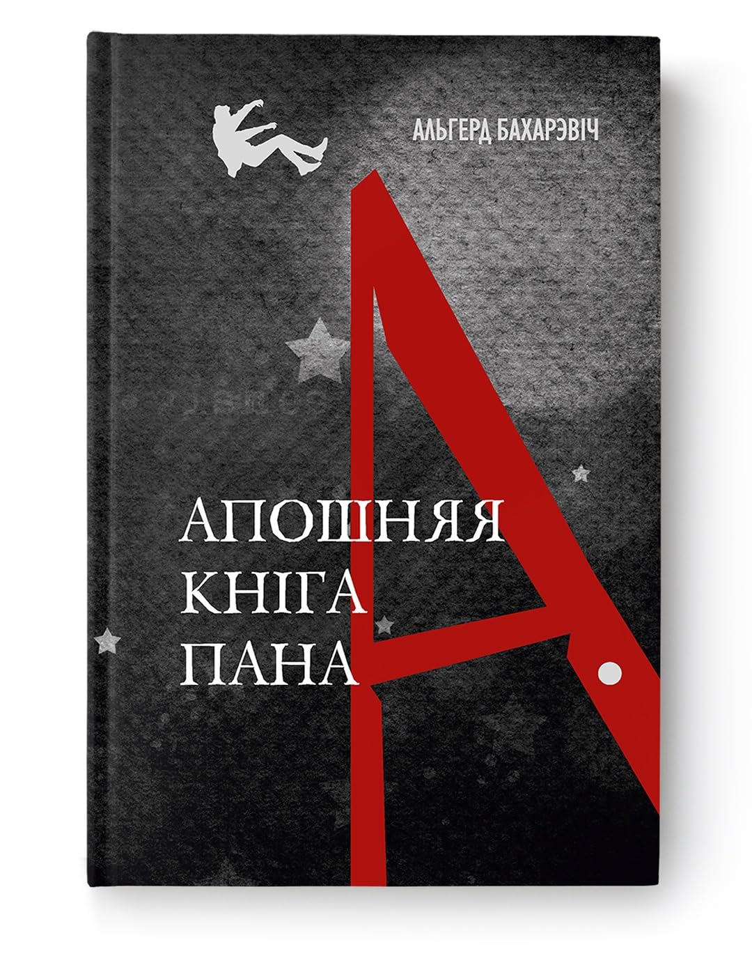 Aposhnjaja kniga pana A. Fiction