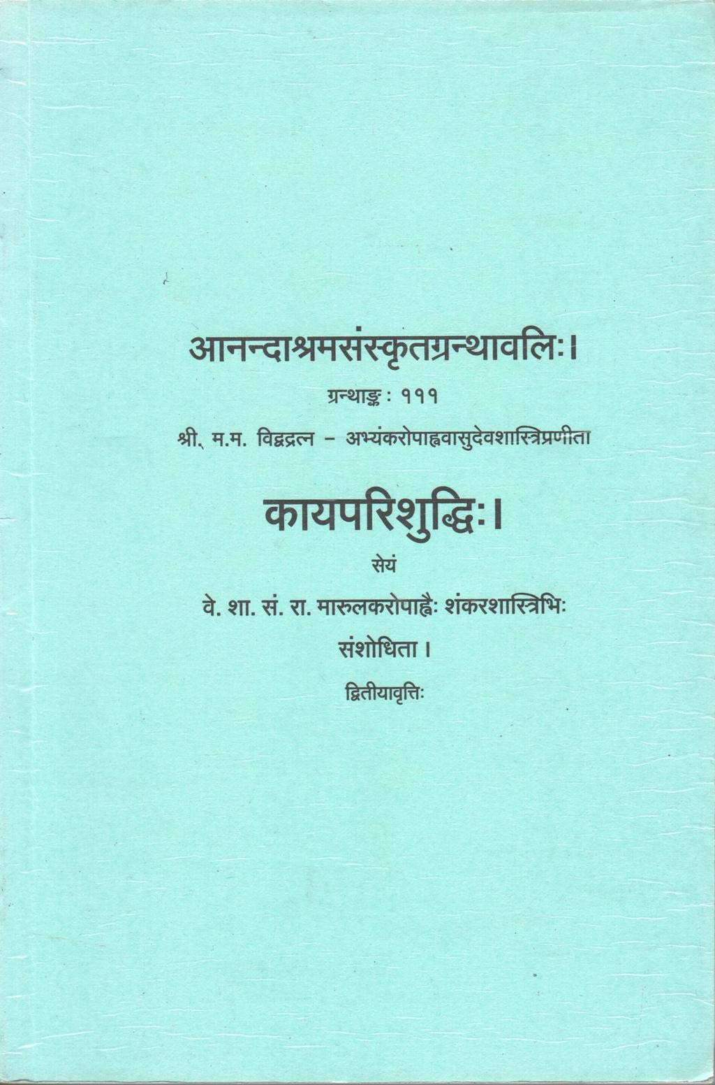 Kayaparishuddhi (Anandashram Sanskrit Series No. 111) Vasant Anant Aapte Books