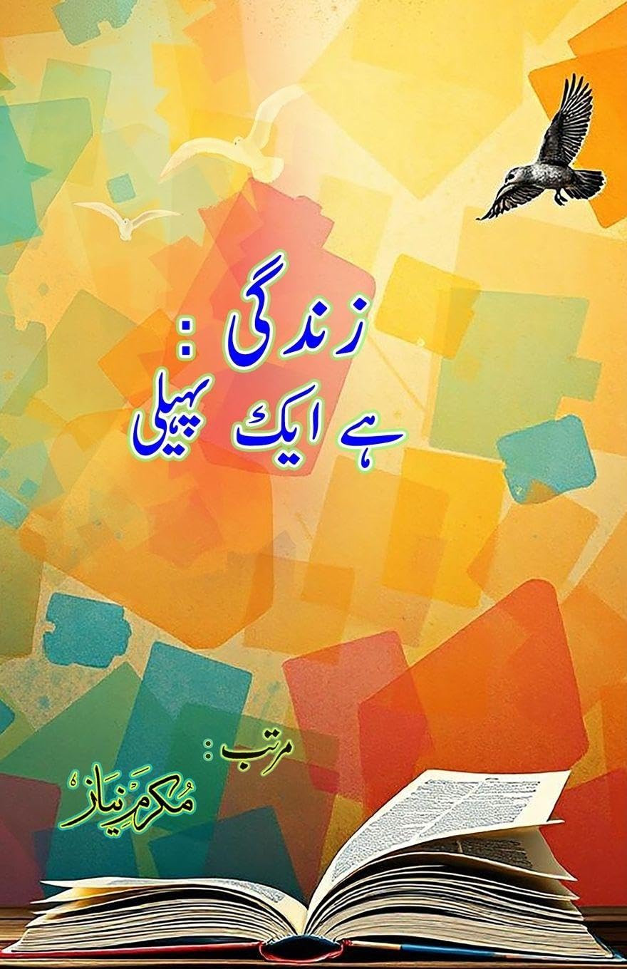 Zindagi - hai ek paheli Social Sciences