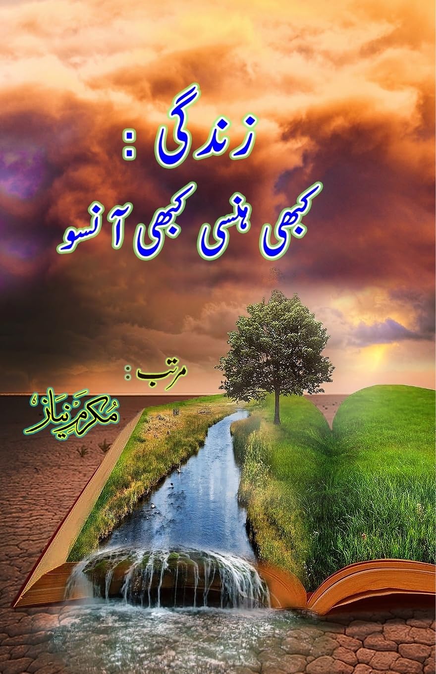 Zindagi - kabhi hansi kabi aansu Media & Communication