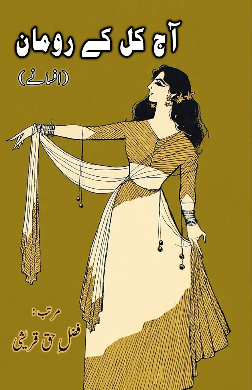 Aajkal ke Romaan Contemporary literature