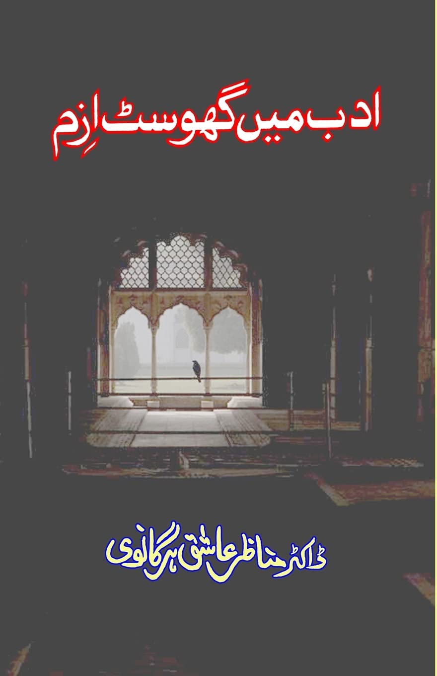 Adab mein Ghostism: (Humour & Satire) Humour & Satire