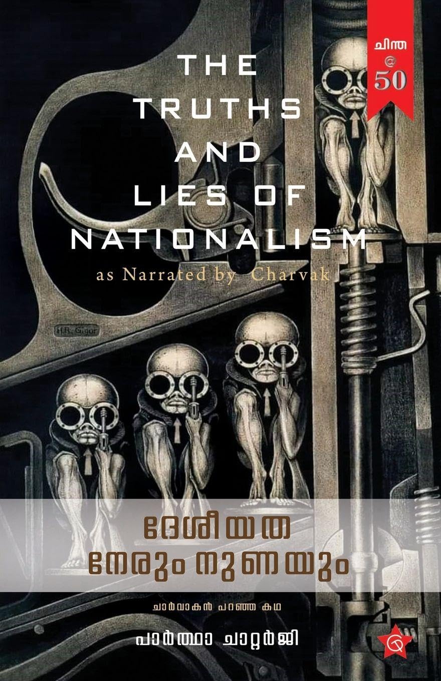 Desheeyatha Nerum Nunayum Charvakan Paranja Kadha Learning & Reference