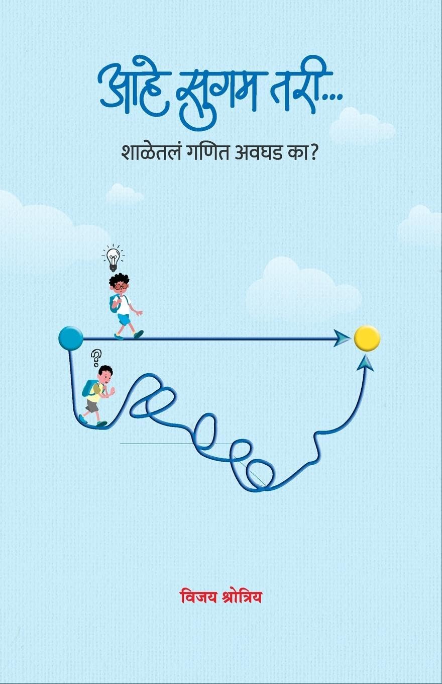 Ahe Sugam Tari... Non-fiction
