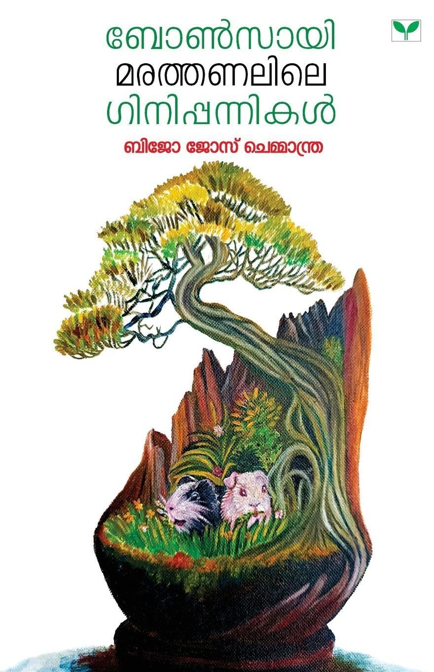 Bonsayi Marathanalile Ginippannikal Learning & Reference