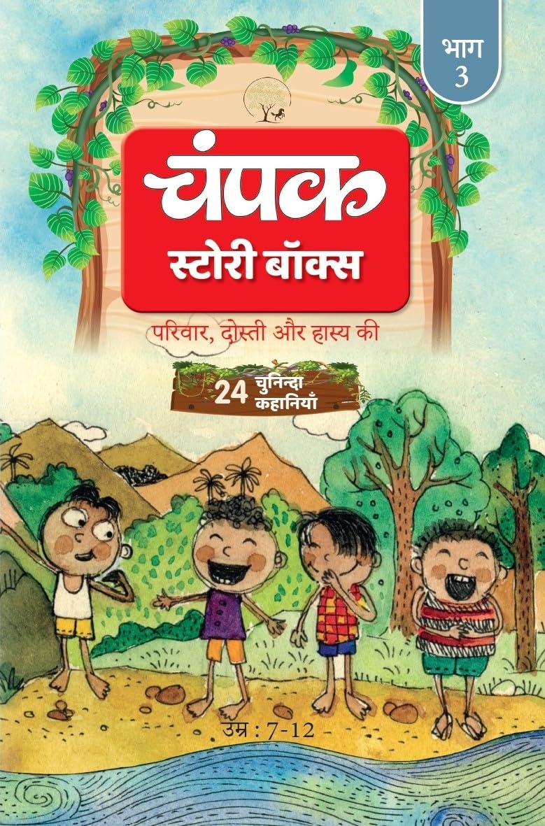 Champak Volume - 3 Story Box - ( 24 Selected Stories of Family, Friendship and Humor ) - Hindi Manga