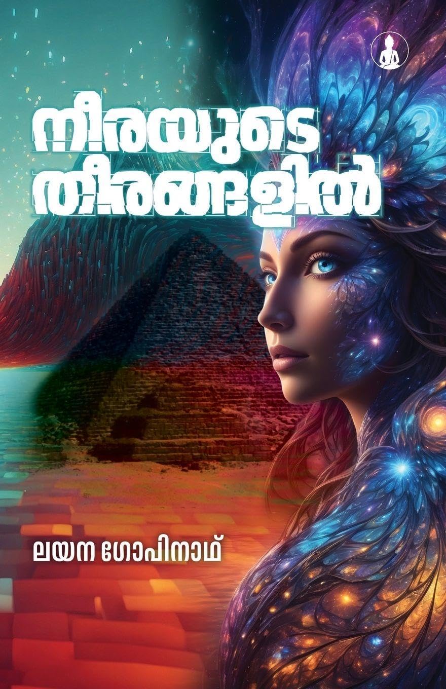 NEERAYUDE THEERANGALIL Learning & Reference