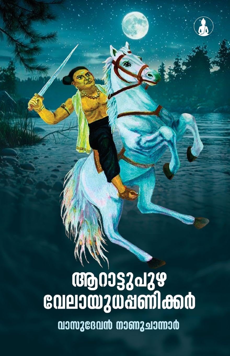 VILKANUNDU KERALAM Learning & Reference