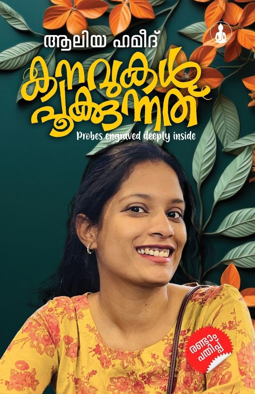 KANAVUKAL POOKKUNNATHU Learning & Reference