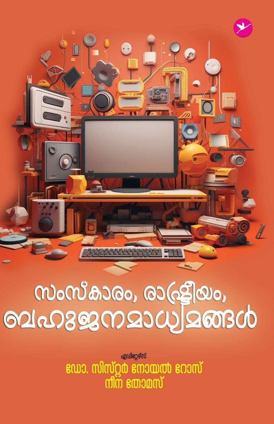 Samskaram, Rashtreeyam, Bahujana Madhyamangal Contemporary literature