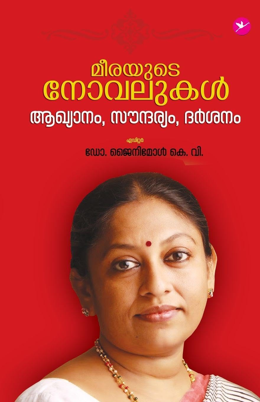 Meerayude Novelukal Aakhyanam, Soundharyam, Darsanam Learning & Reference
