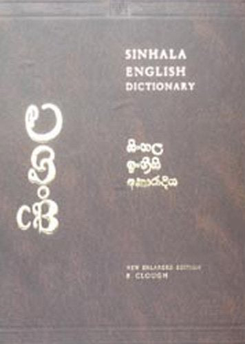 Dictionary of Sinhalese - English General education