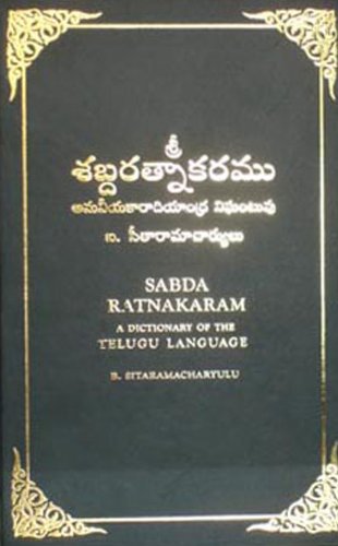 Dictionary of the Telugu Language Foreign Languages ​​& Dictionaries