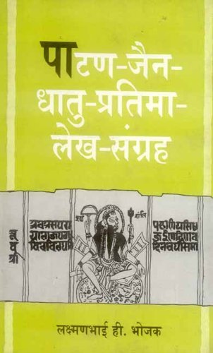 Patan-Jain-Dhatu-Pratima-Lekh-Sangrah (BLII S.) Film, Art & Culture