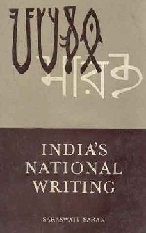 India's National Writing Saraswati Saran Saraswati Saran Books