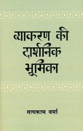 Vyakarana ki Darshanik Bhumika: (The Philosophy of Grammar according to Bhartrhari) Satyakam Varma Satyakam Varma Books