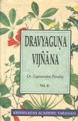 Dravyeguna Vijnana: Materia Medica Vegetable Drugs Medicine