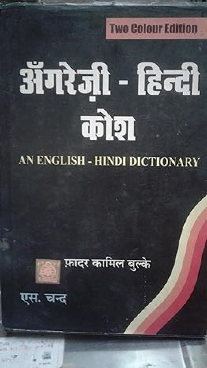 English-Hindi Dictionary Social Sciences Books