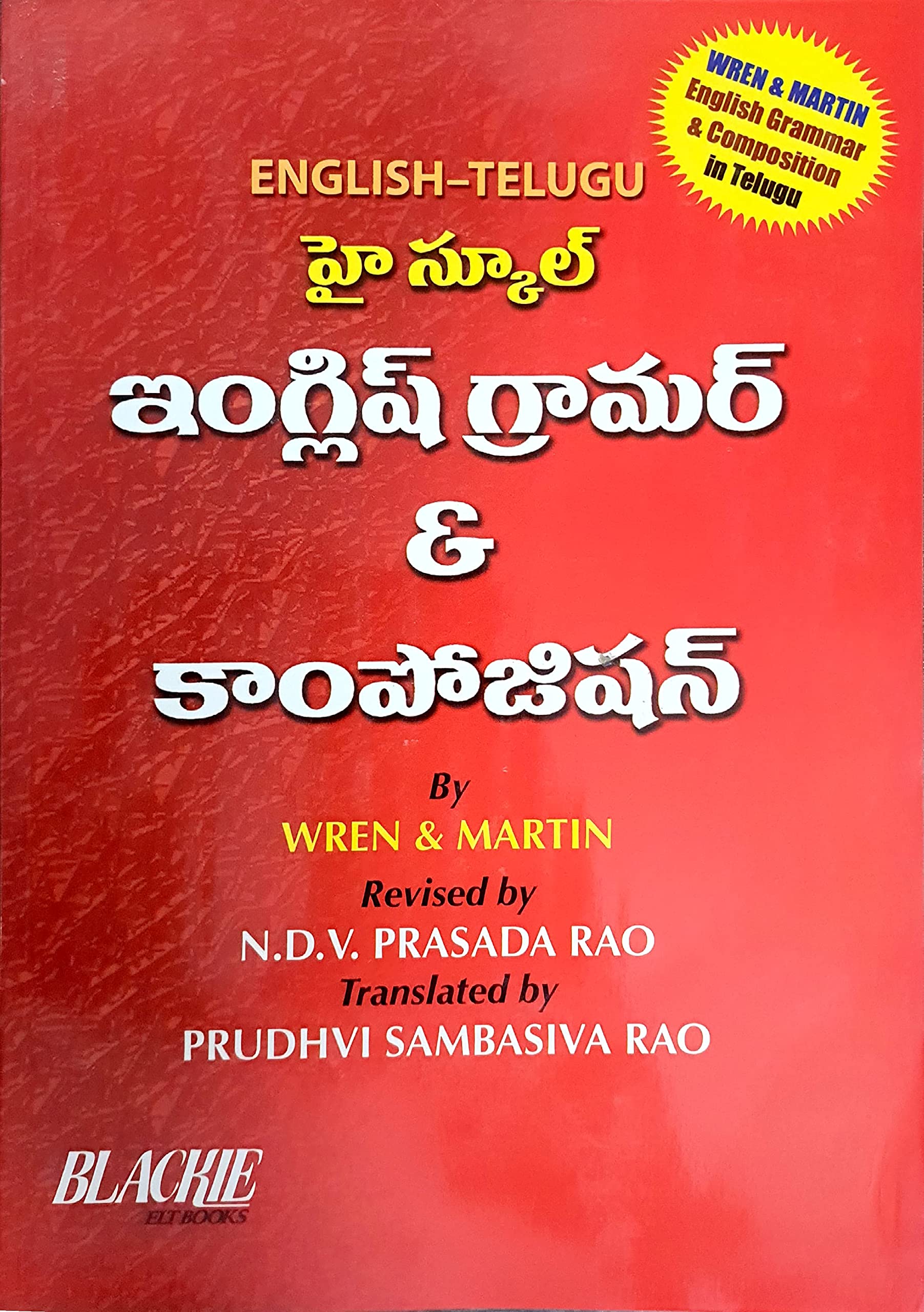 High School English Grammar(Telugu) Revised By Dr N.D.V. Prasada Rao Revised By Dr N.D.V. Prasada Rao Books