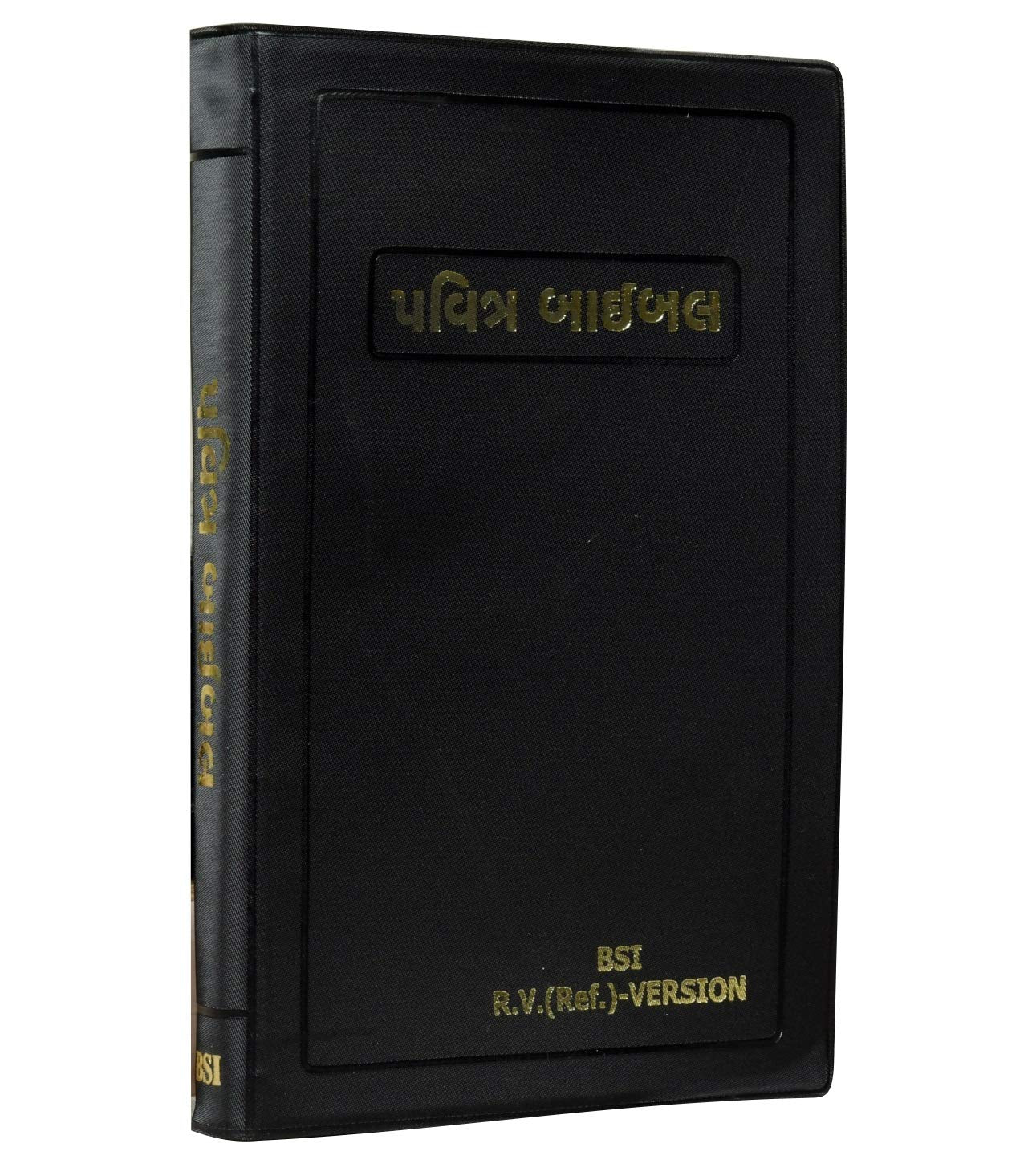 Gujarati Ov Bible Books