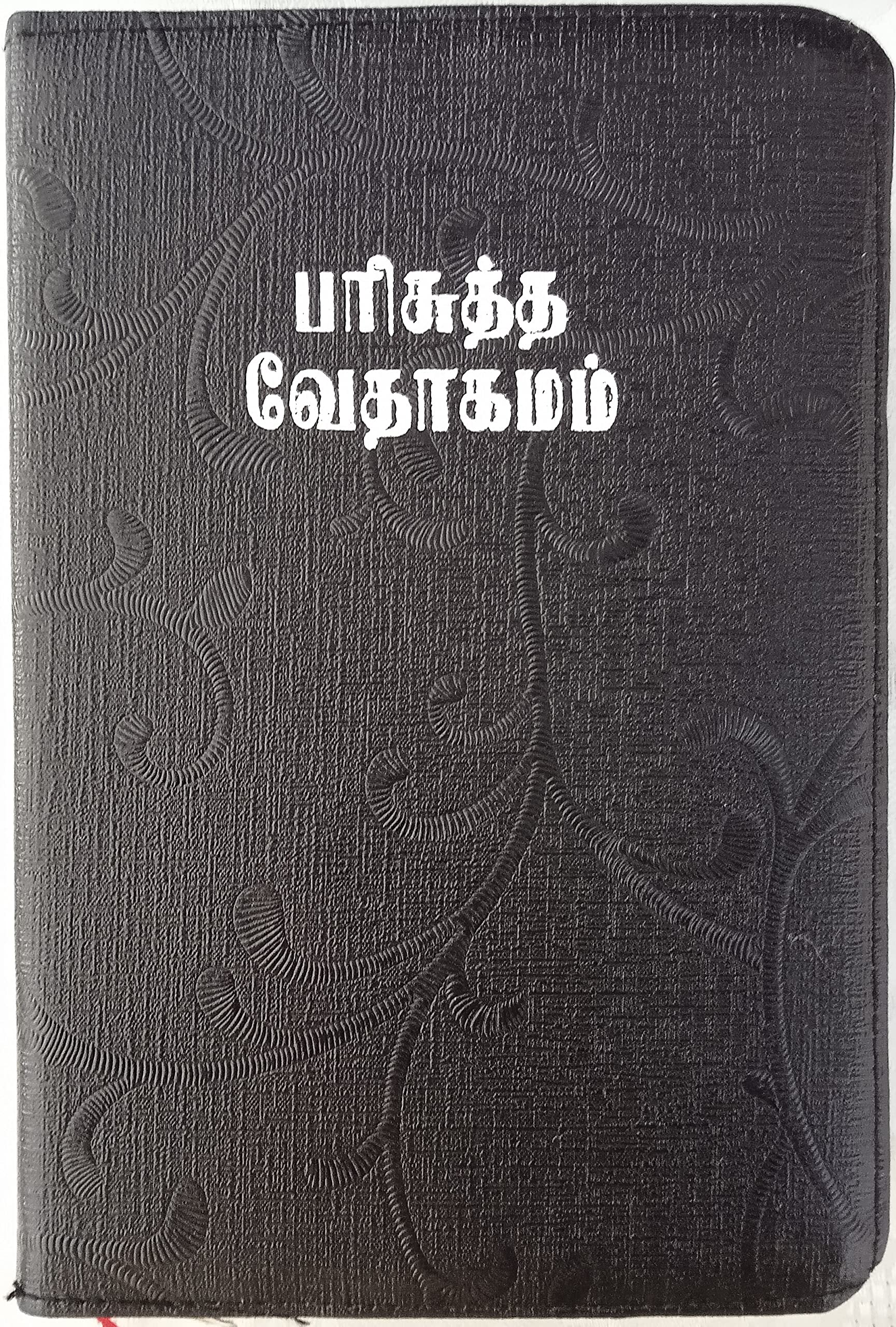 Holy Bible (King James Version) - Pocket Companion Edition Books