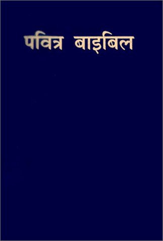 Hindu (The Holy Bible) Religion & Esotericism