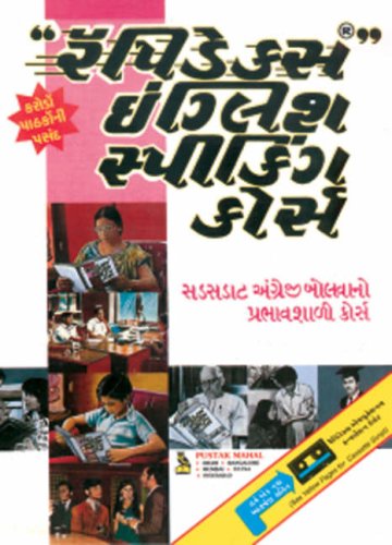 Rapidex English for Gujarati Speakers Foreign Languages ​​& Dictionaries