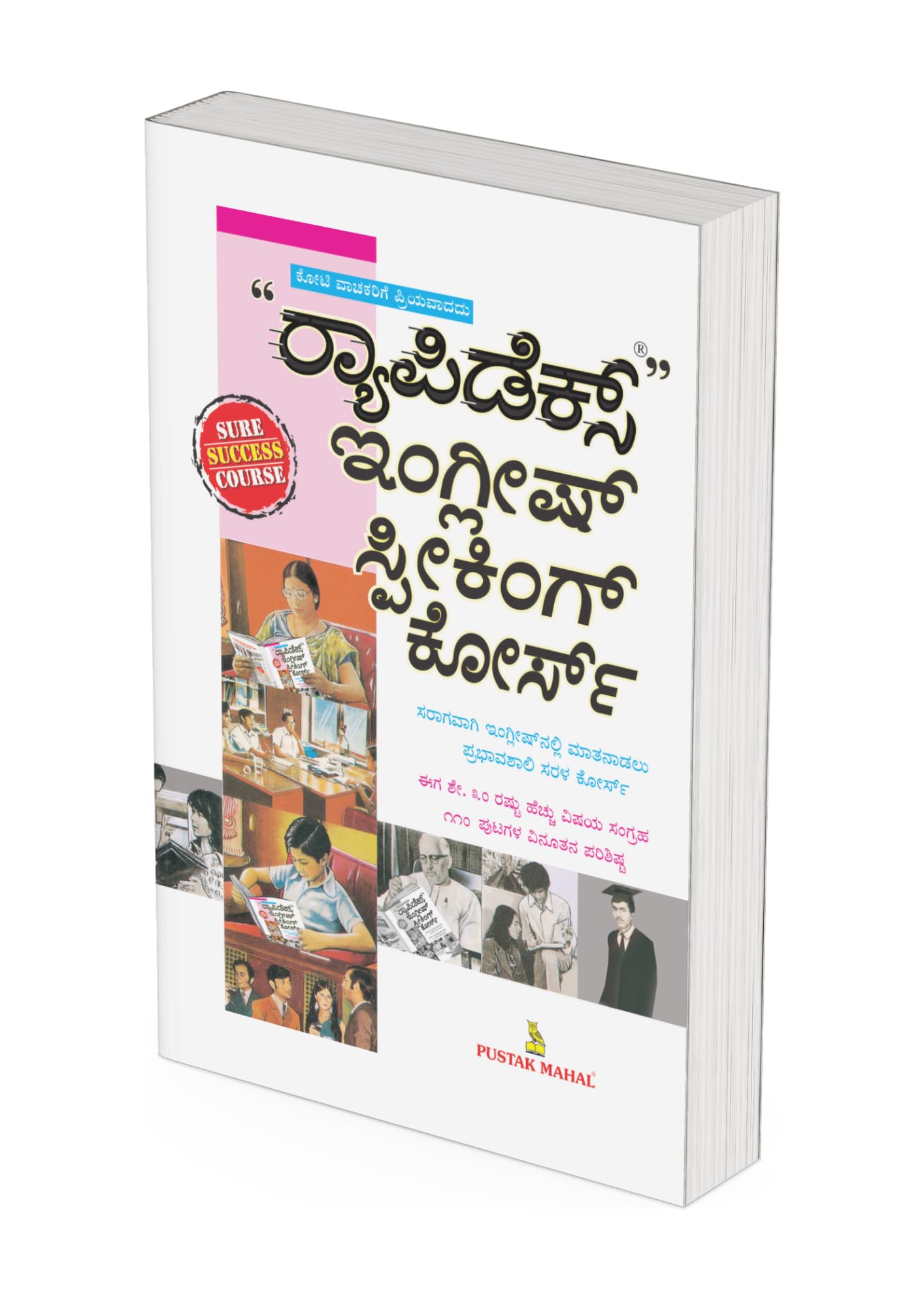 Rapidex English Speaking Course: Kannada - English Foreign Languages ​​& Dictionaries