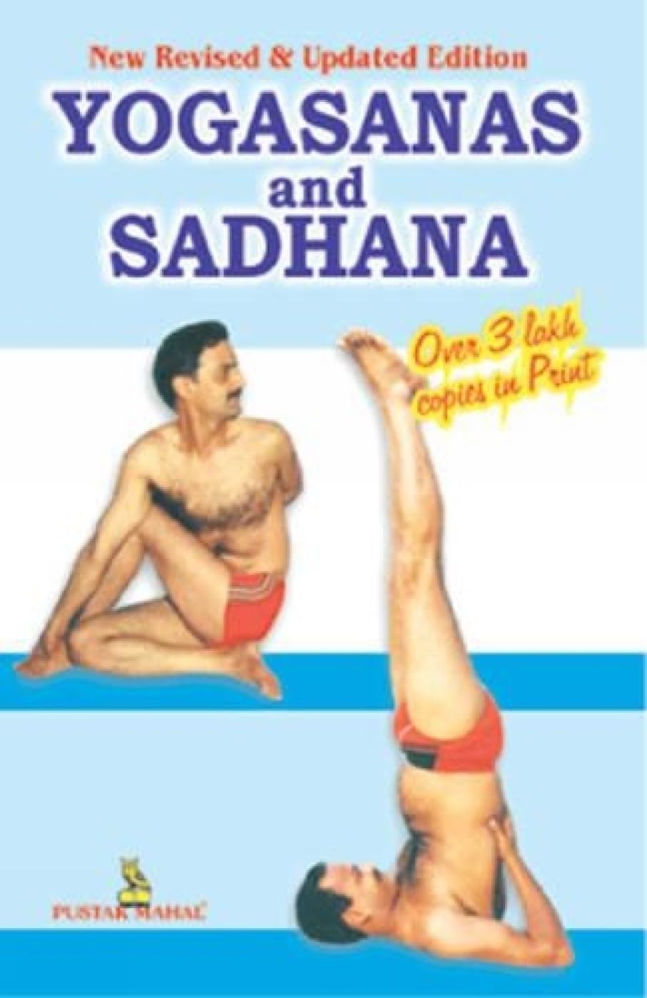 Product Image: Yogasana and Sadhana