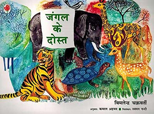 FRIENDS OF THE GREEN FOREST Bimlendra Chakaborty Bimlendra Chakaborty Books