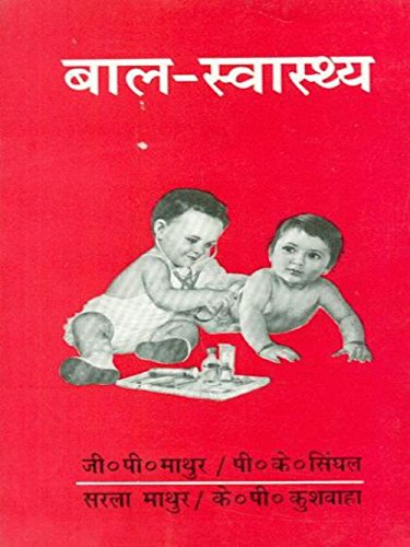 Bal Swasthya (Hindi) Books