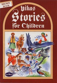 Vika's Stories for Children (BROWN BOOK) book