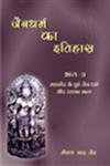 Jaina Dharma Ka Itihaas Vol 3: Madhakalina Jaina Dharma Books