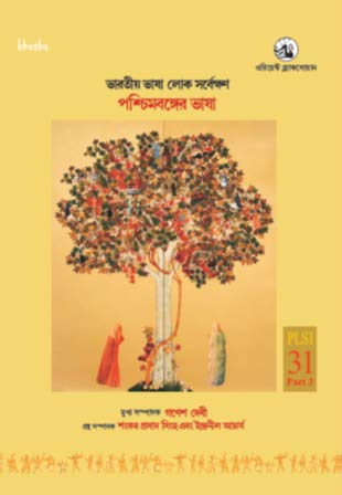 Bharatiya Bhasha Lok Sarvekshan:: Volume 31 : Part 3 Politics & History