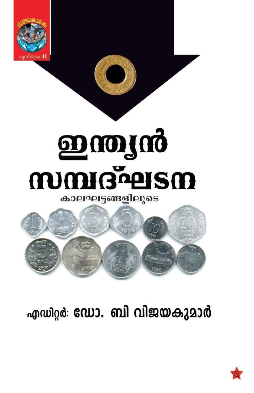 ndian sambadkhadana kalaghattangalilude Learning & Reference