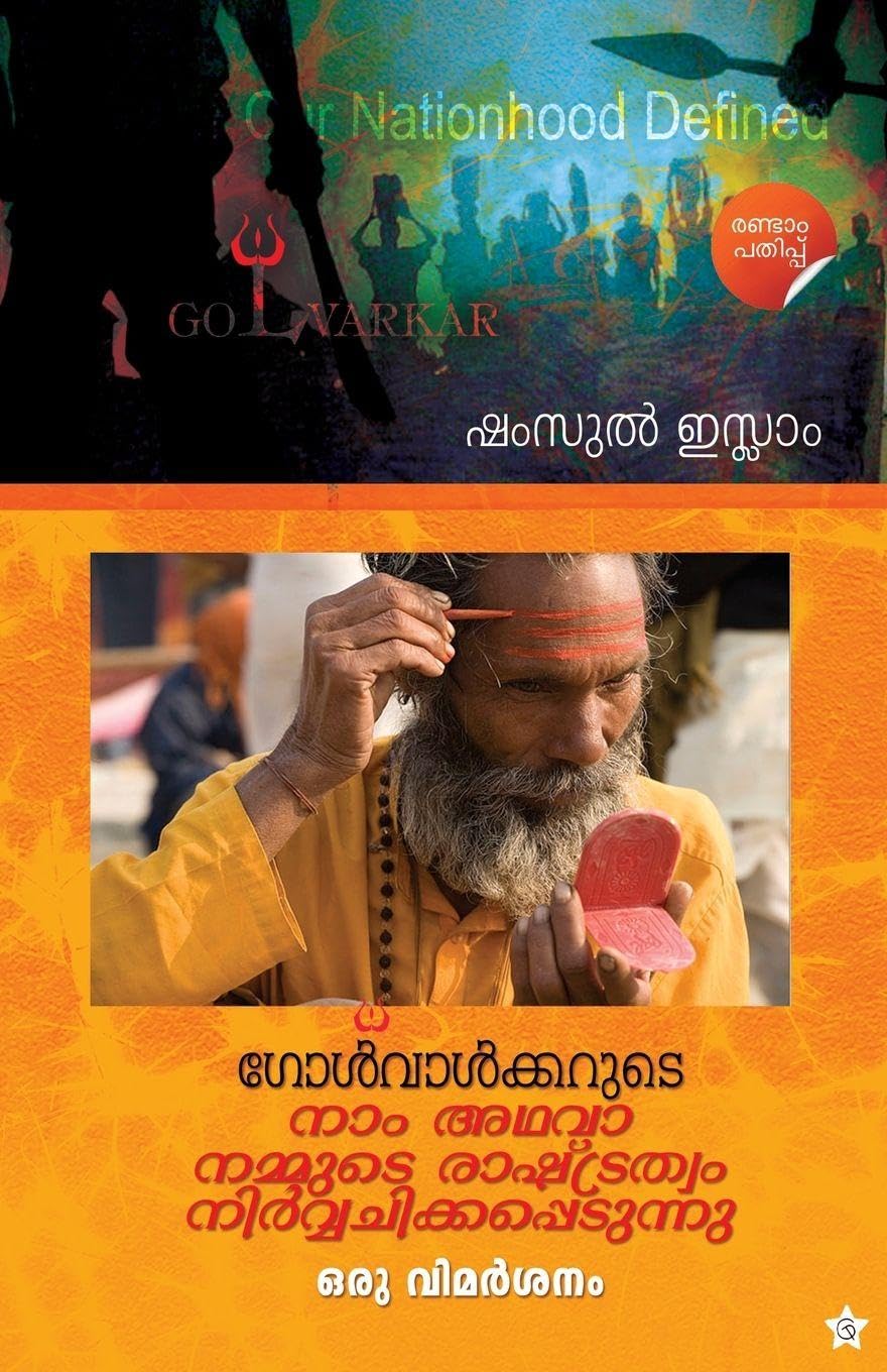 Golwalkarude naam adhava nammude rashtratwam nirvachikapedunnu oru vimarsanam Learning & Reference