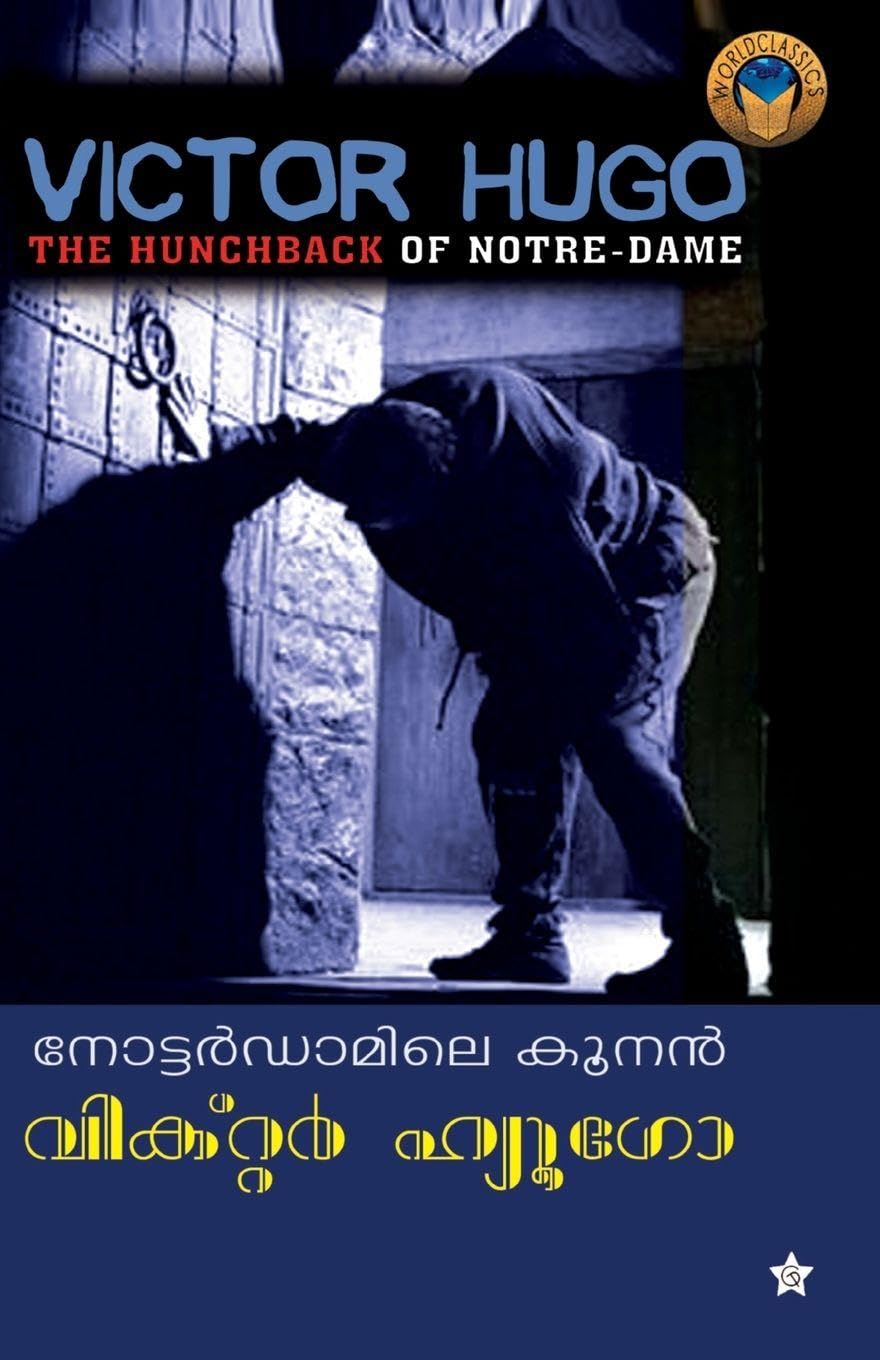 Notredamile Koonan Contemporary literature
