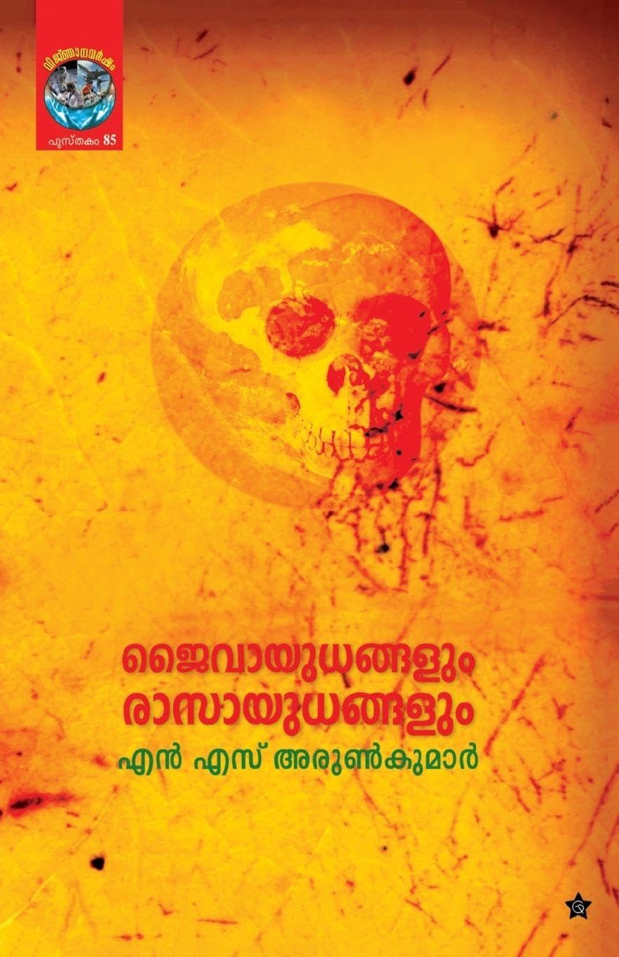 jaivayudhangalum rasayudhangalum Learning & Reference