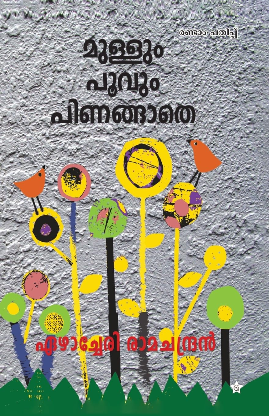 mullum poovum pinangathe Learning & Reference
