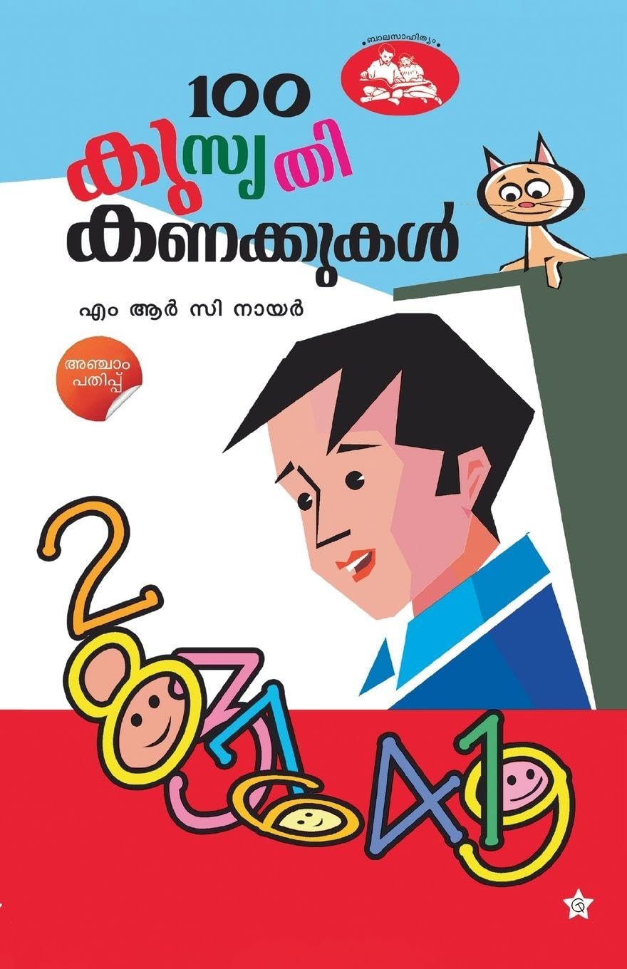 Nooru Kusruthi Kanakkukal Learning & Reference