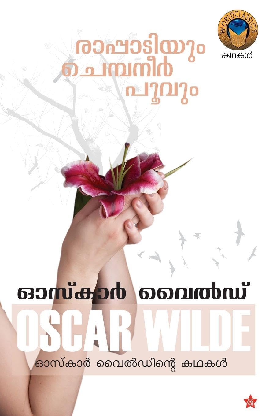 rappadiyum chempaneer poovum oscar wildinte kadhakal oscar wilde Study Guides