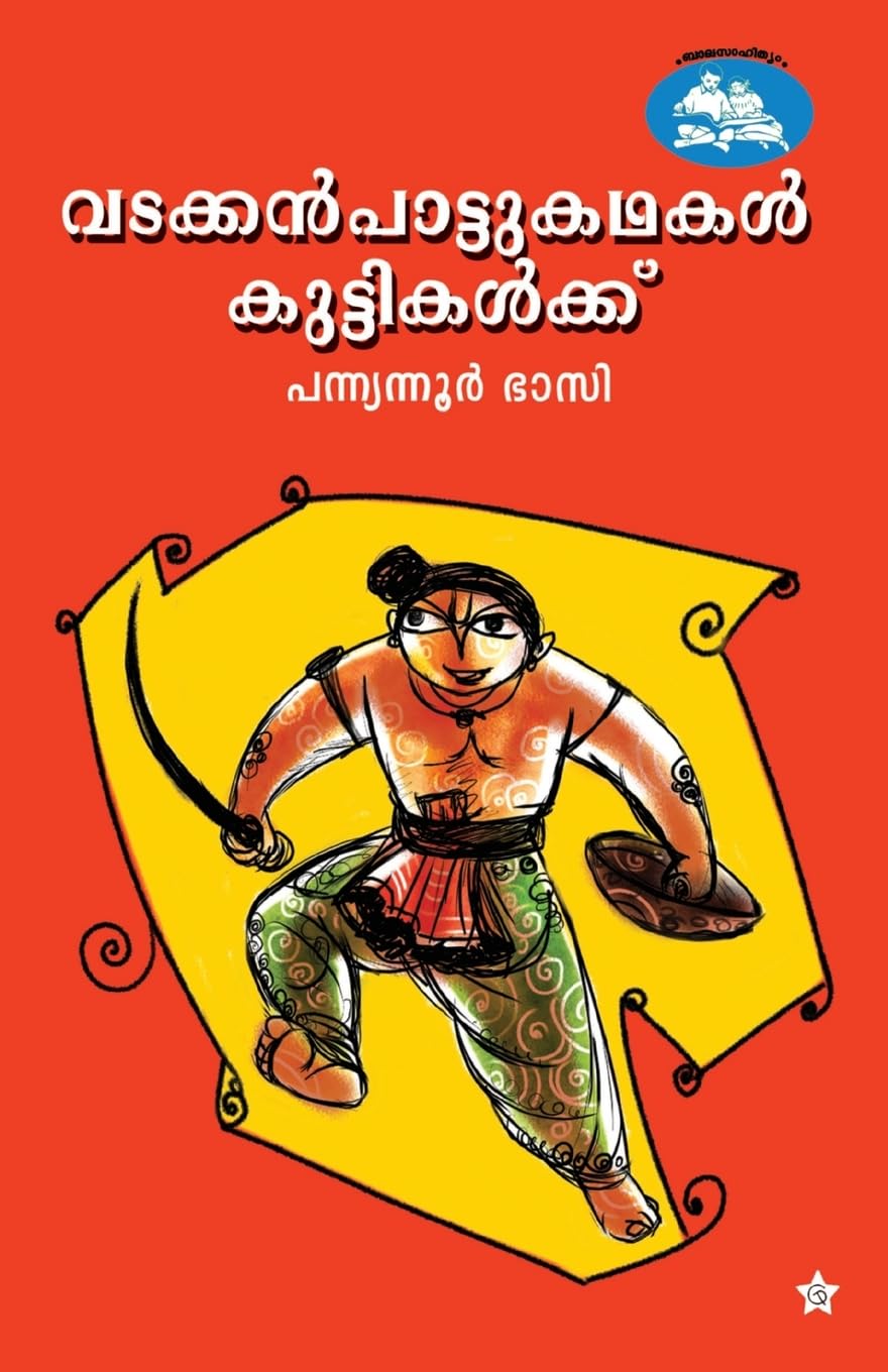vadakkanpattukadhakal kuttikalkku Study Guides