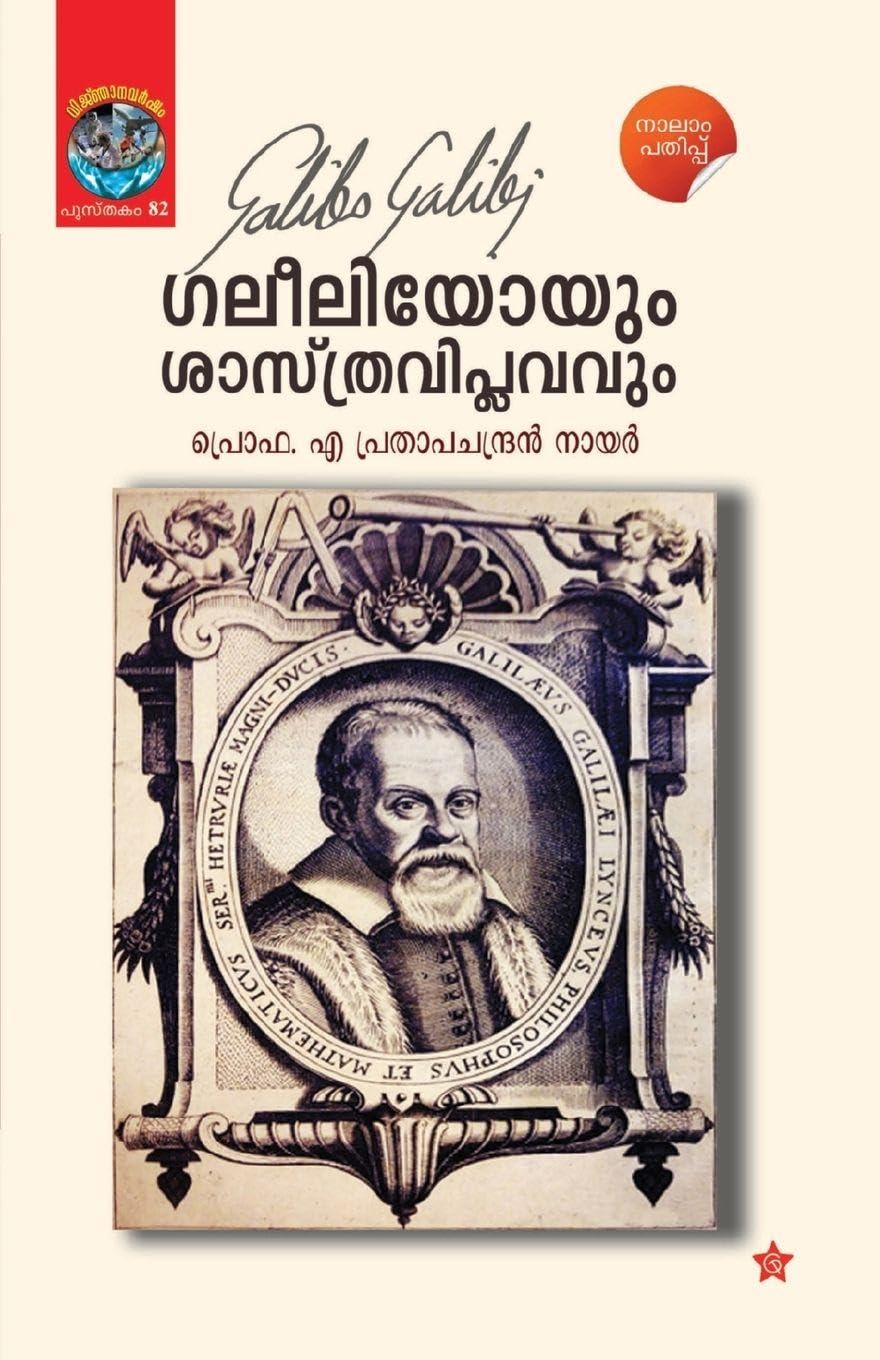 Galileyoyum Sasthra Viplavavum Learning & Reference