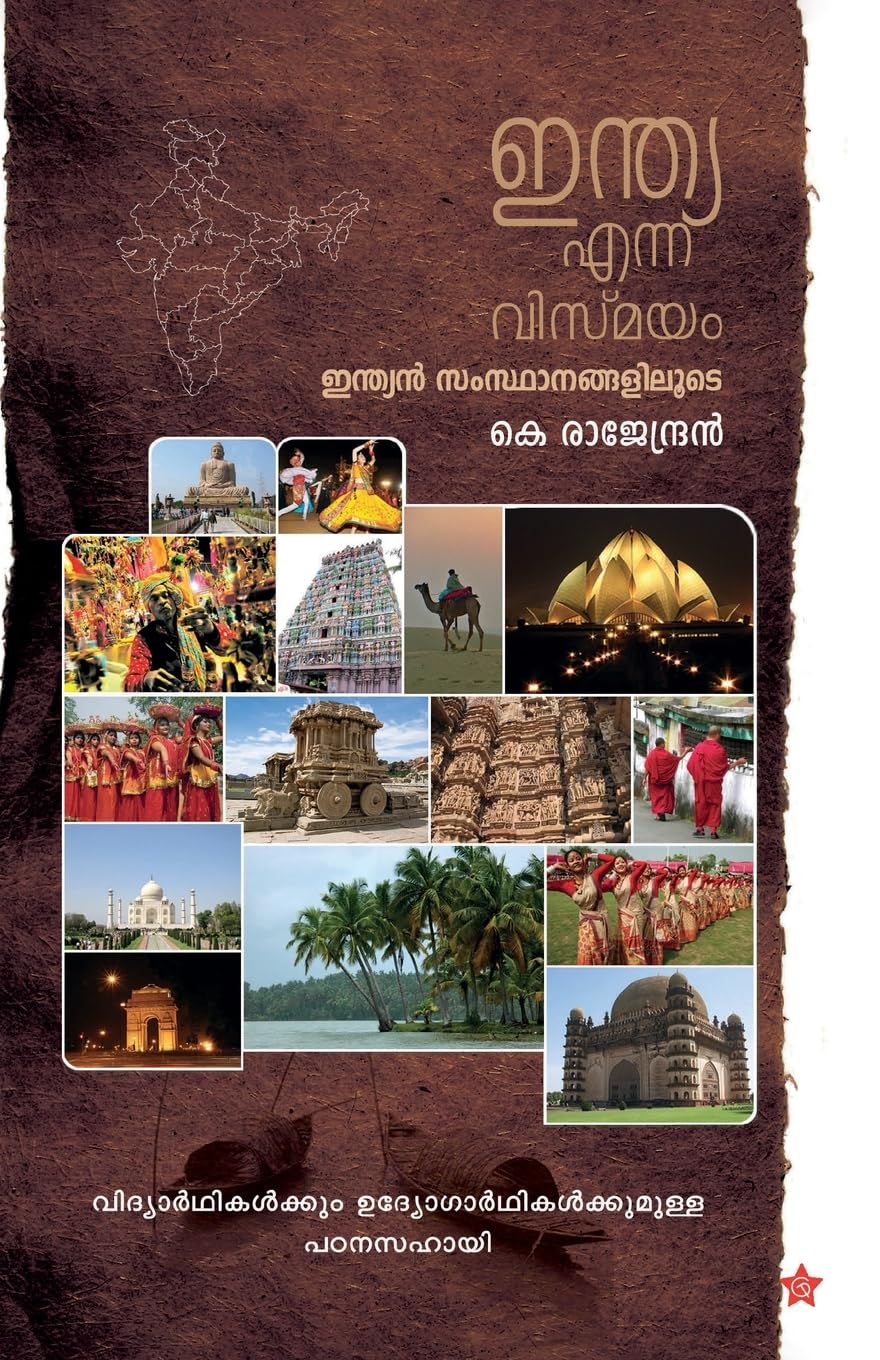 india enna vismayam indian samsthanangaliloode Learning & Reference