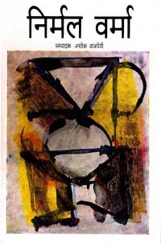 Product Image: Nirmal Verma ASHOK VAJPAYEE