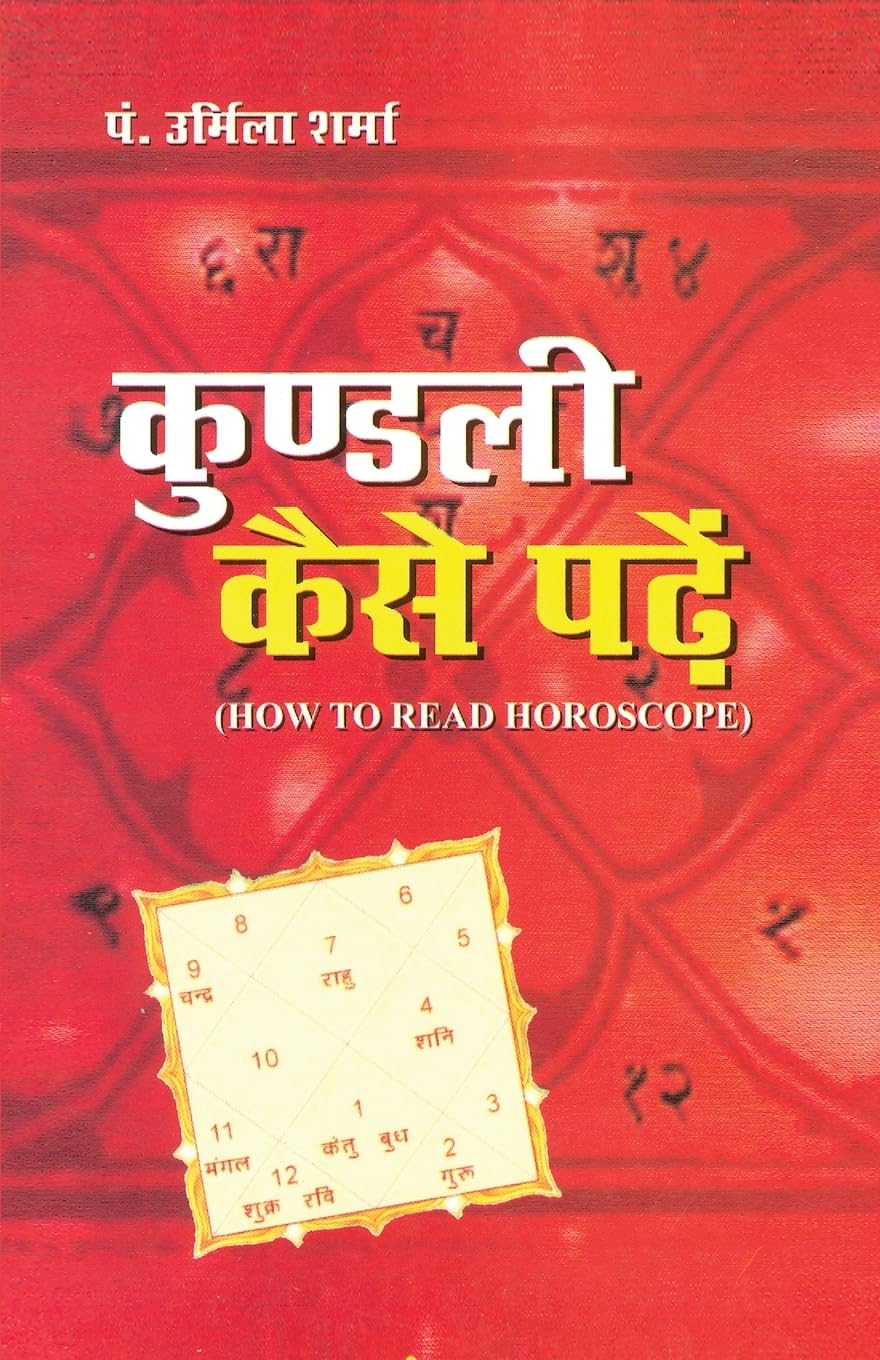 Kundali Kaise Padein (How To Read Horoscope) Religion & Esotericism