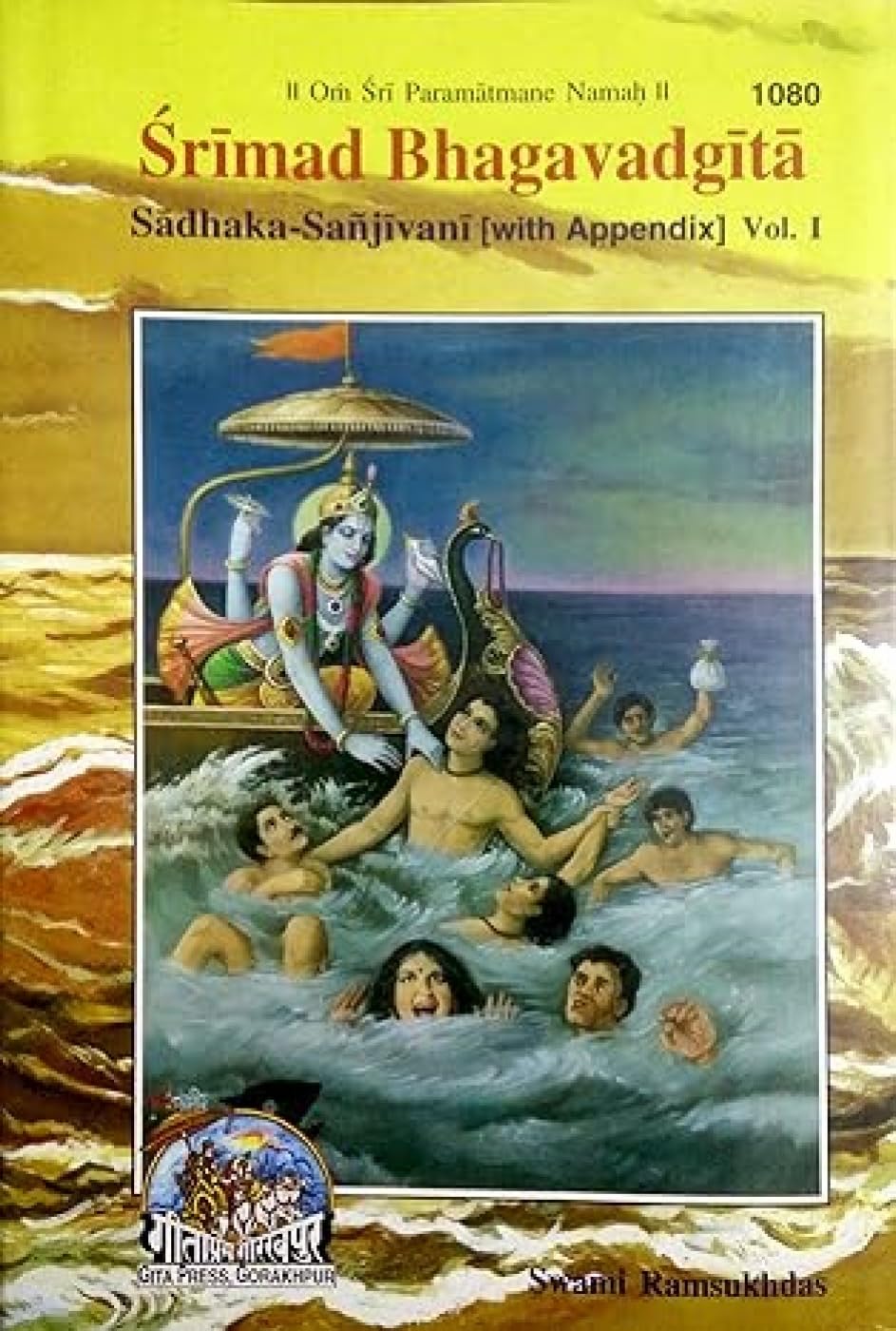 Srimad Bhagavadgita: v. 1: Sadhaka Sanjivani (Srimad Bhagavadgita: Sadhaka Sanjivani) Religion & Esotericism