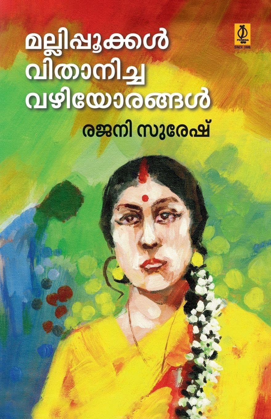 Mallippookkal Vithanicha Vazhiyorangal Learning & Reference